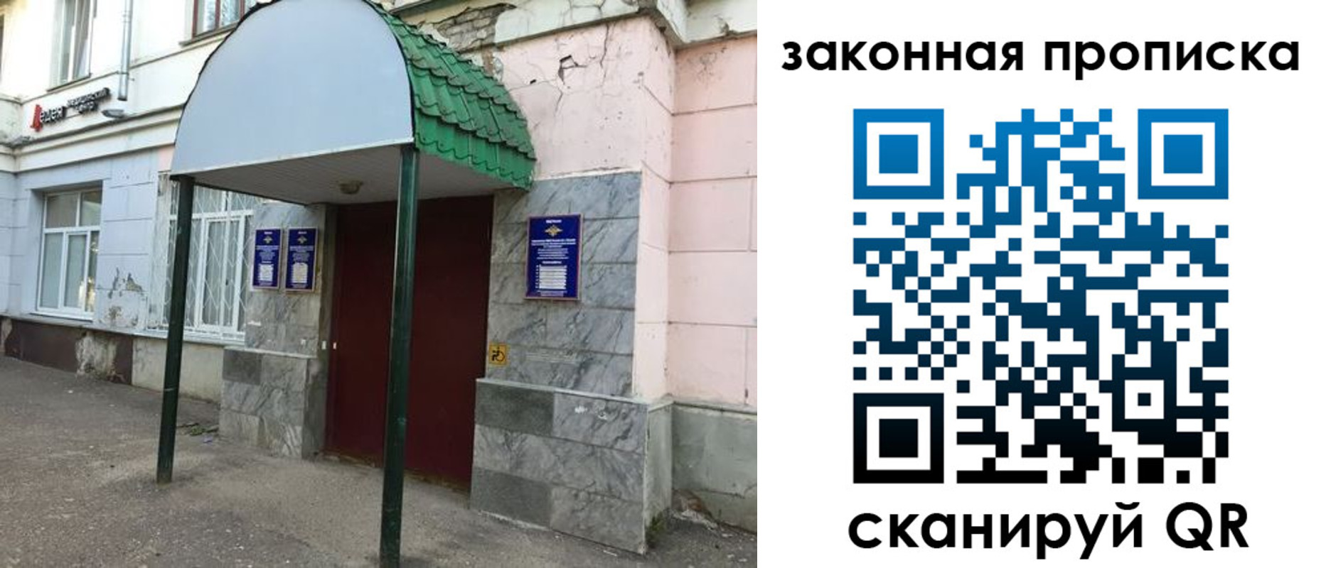 прописка для школы в Новой Ляле