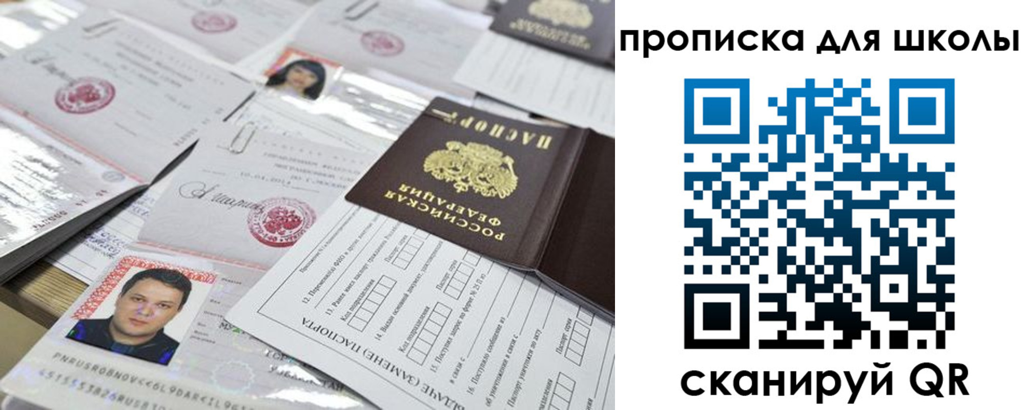 прописка ребенка в Новой Ляле