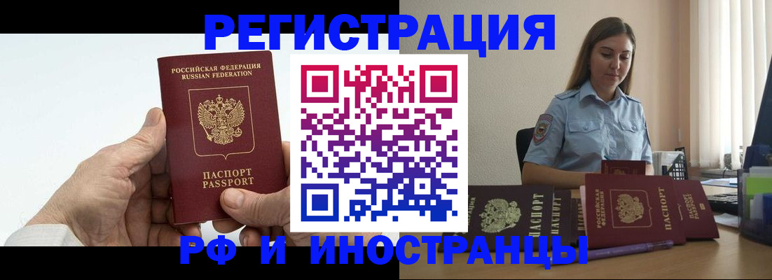 прописка от собственника в Новой Ляле