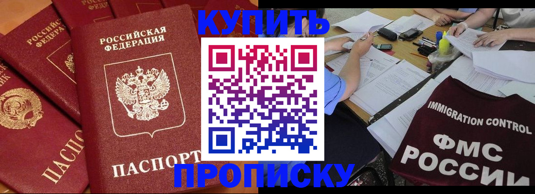 временная регистрация для всех в Новой Ляле